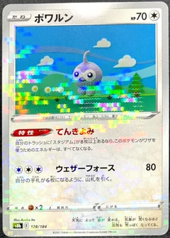Castform Reverse Holo 128