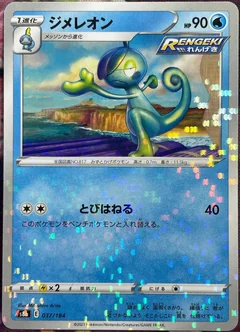 Drizzile Reverse Holo 37