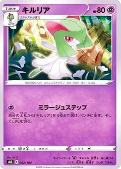 Kirlia Reverse Holo 62