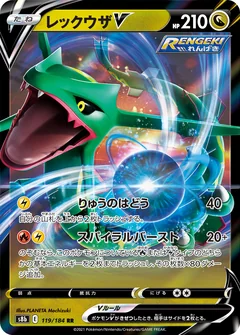 Rayquaza V 119