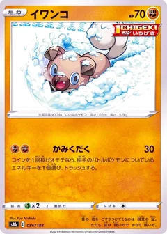 Rockruff Reverse Holo 86
