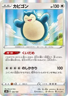 Snorlax 126