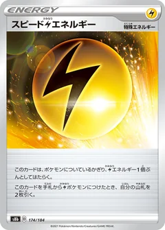 Speed Lightning Energy 174