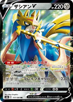 Zacian V 117