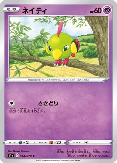 Natu 34