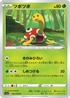 Shuckle 4