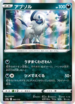 Absol 191