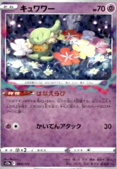 Comfey Reverse Holo 64