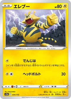 Electabuzz Reverse Holo 34