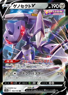 Genesect V 102