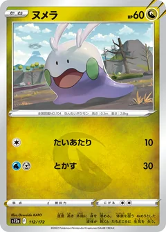 Goomy 112