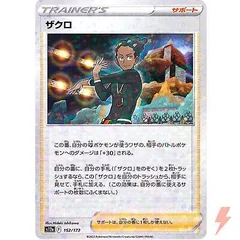 Grant Reverse Holo 152