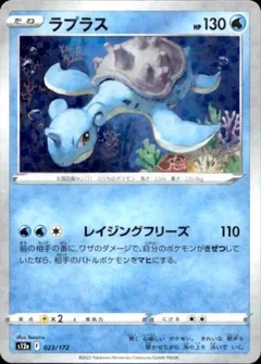 Lapras Reverse Holo 23