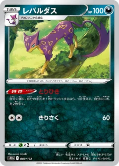 Liepard Reverse Holo 89