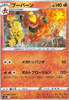 Magmortar Reverse Holo 17