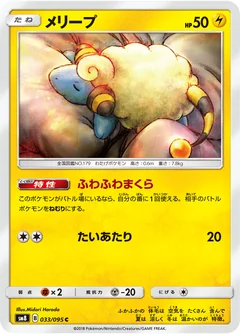 Mareep 36