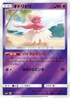 Oricorio 22