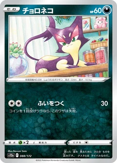 Purrloin Reverse Holo 88