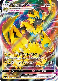 Zeraora Vmax 219