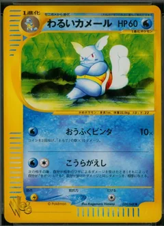 Dark Wartortle 1St Edition 24