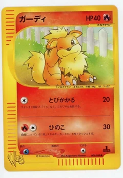 Growlithe 6