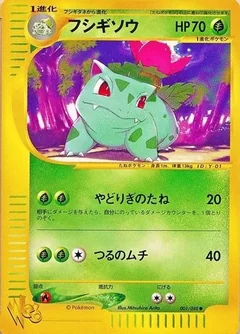 Ivysaur 1