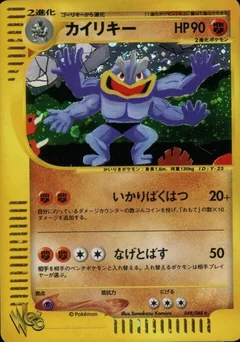 Machamp 48