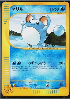 Marill 1St Edition 10