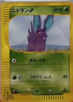Nidoran 1St Edition 2