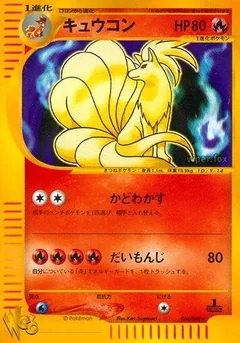 Ninetales 1St Edition 34