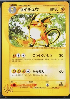 Raichu 1St Edition 36