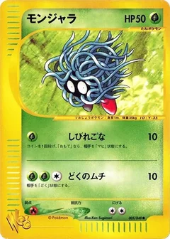 Tangela 1St Edition 5