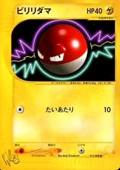 Voltorb 11