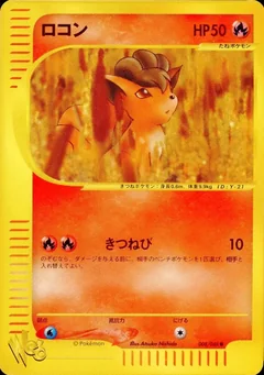 Vulpix 8