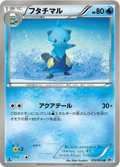 Dewott 1St Edition 12