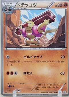 Gurdurr 1St Edition 29