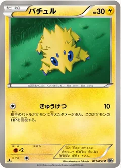 Joltik 17
