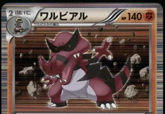 Krookodile 1St Edition 33