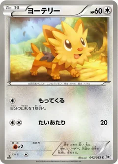 Lillipup 1St Edition 42