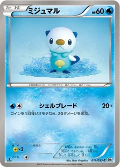 Oshawott 11