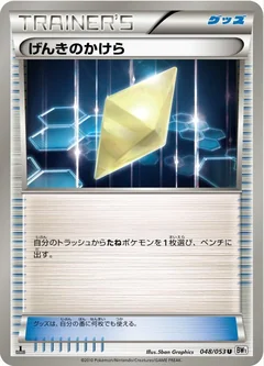 Revive 1St Edition 48