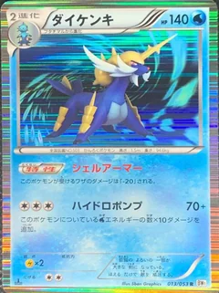 Samurott 1St Edition 13