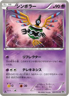 Sigilyph 1St Edition 24