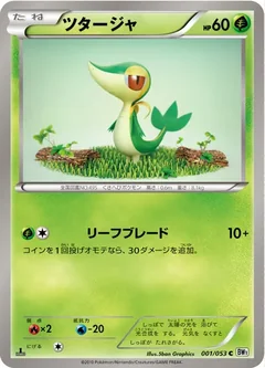 Snivy 1