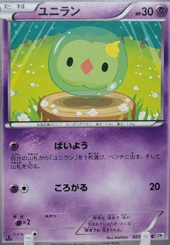 Solosis 1St Edition 25