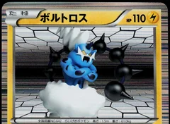 Thundurus 1St Edition 19