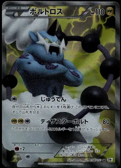 Thundurus 1St Edition 54