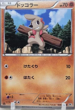 Timburr 1St Edition 28