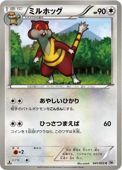 Watchog 1St Edition 41