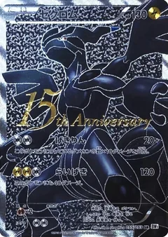 Zekrom 15Th Anniversary 55
